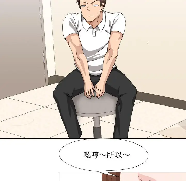 漫画《泌尿科俏护士》第1话第41张图