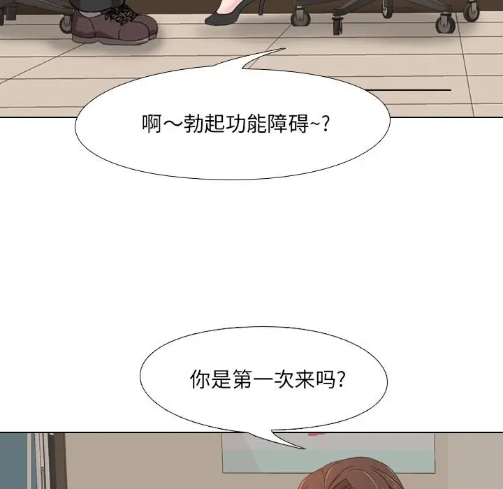 漫画《泌尿科俏护士》第1话第49张图