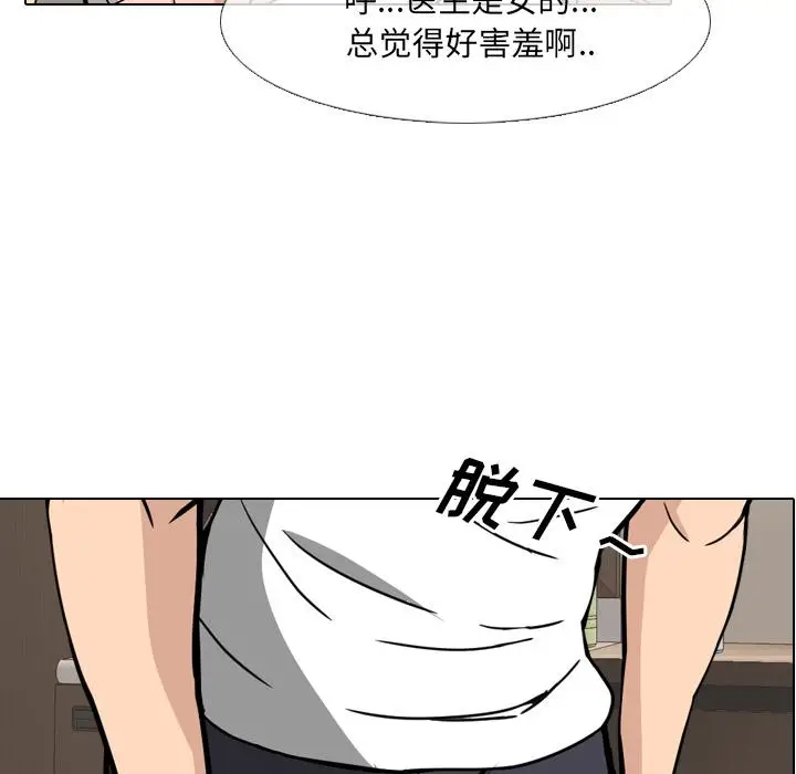 漫画《泌尿科俏护士》第1话第56张图