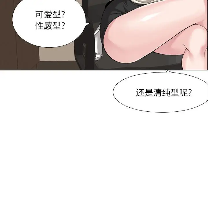 漫画《泌尿科俏护士》第1话第65张图