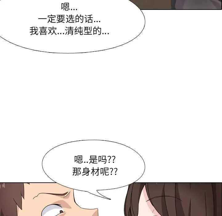 漫画《泌尿科俏护士》第1话第69张图