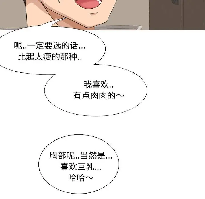 漫画《泌尿科俏护士》第1话第72张图