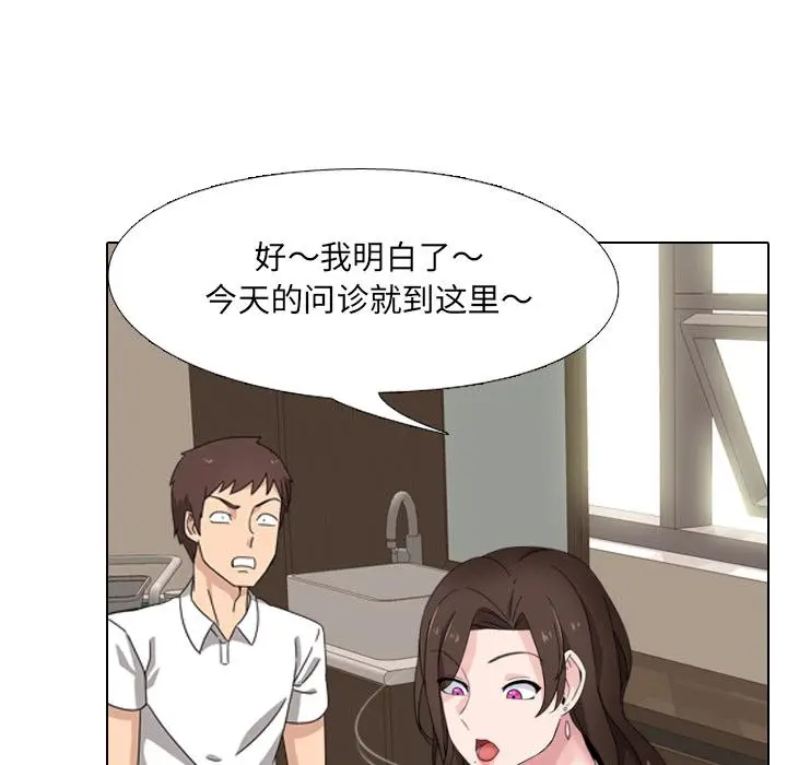 漫画《泌尿科俏护士》第1话第73张图