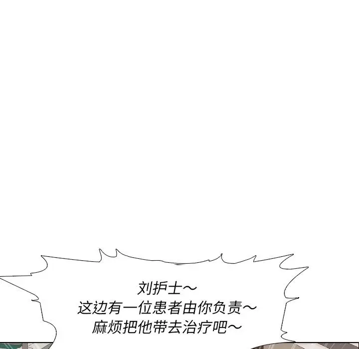 漫画《泌尿科俏护士》第1话第76张图