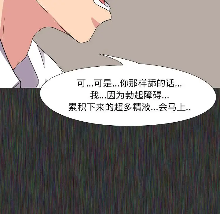 漫画《泌尿科俏护士》第2话第105张图