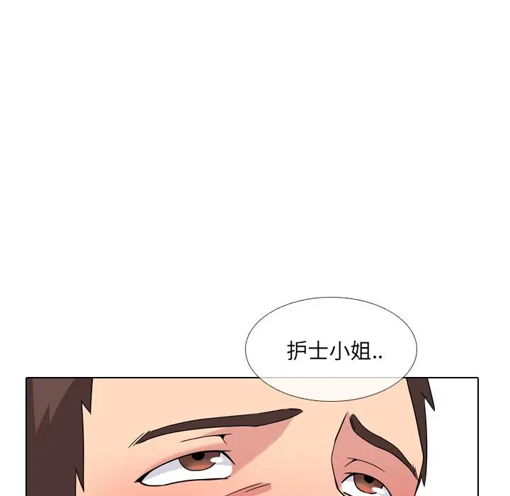 漫画《泌尿科俏护士》第2话第121张图