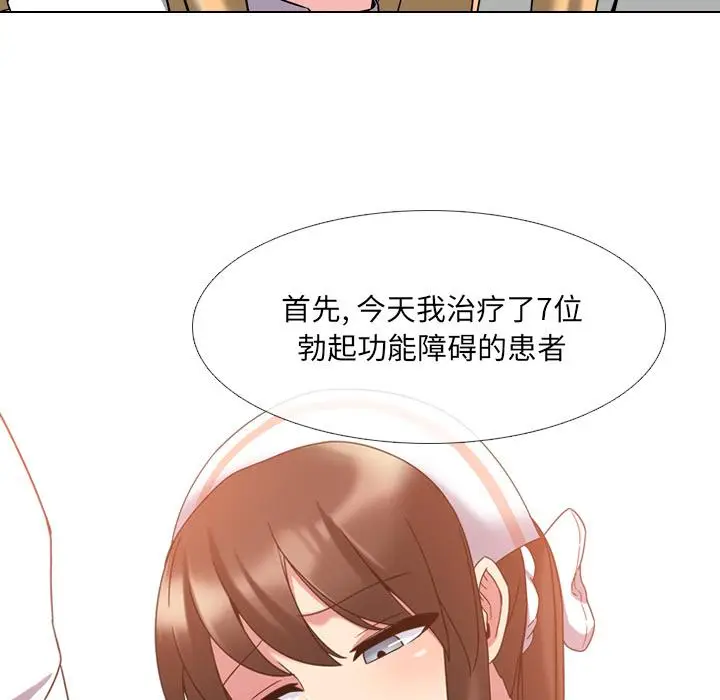 漫画《泌尿科俏护士》第2话第154张图