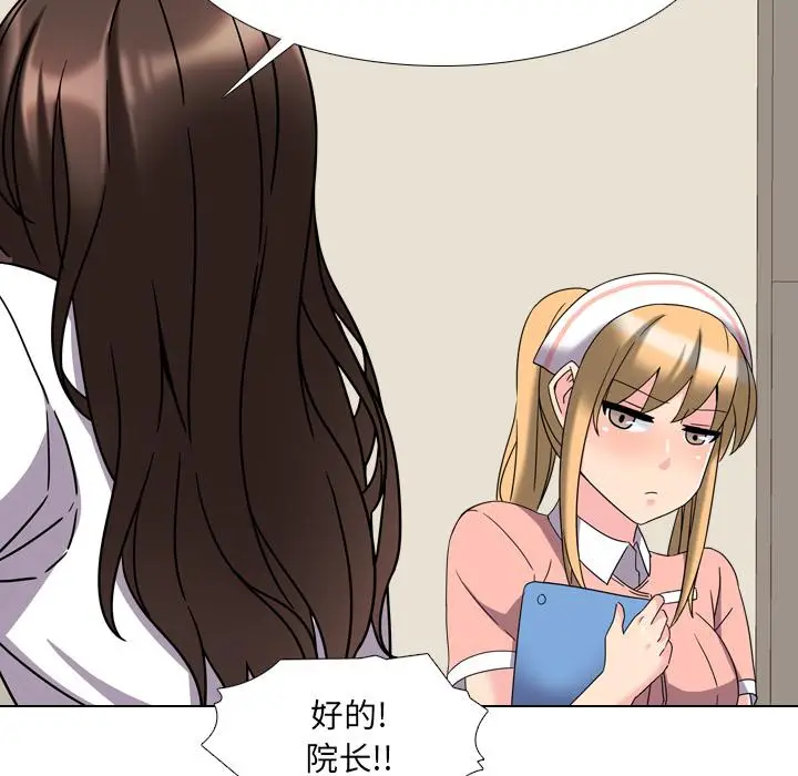 漫画《泌尿科俏护士》第2话第165张图