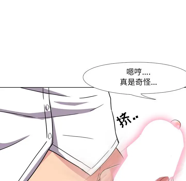 漫画《泌尿科俏护士》第2话第44张图