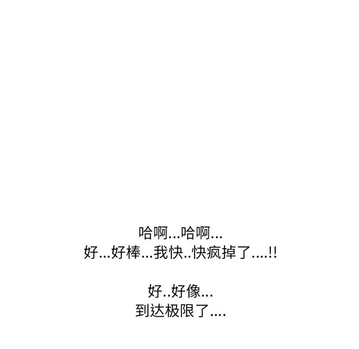 漫画《泌尿科俏护士》第2话第57张图