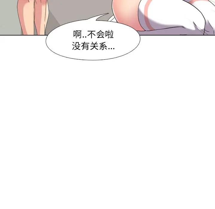 漫画《泌尿科俏护士》第2话第68张图
