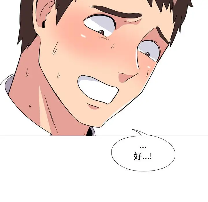 漫画《泌尿科俏护士》第2话第74张图