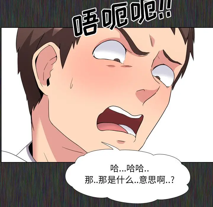 漫画《泌尿科俏护士》第2话第86张图