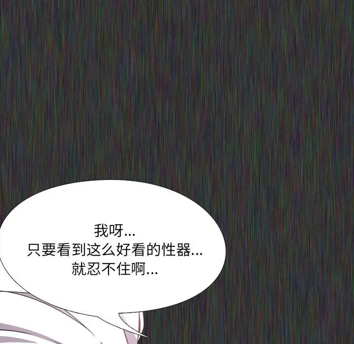 漫画《泌尿科俏护士》第2话第87张图