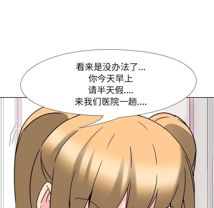 漫画《泌尿科俏护士》第3话第105张图