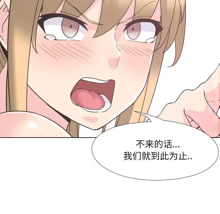 漫画《泌尿科俏护士》第3话第113张图