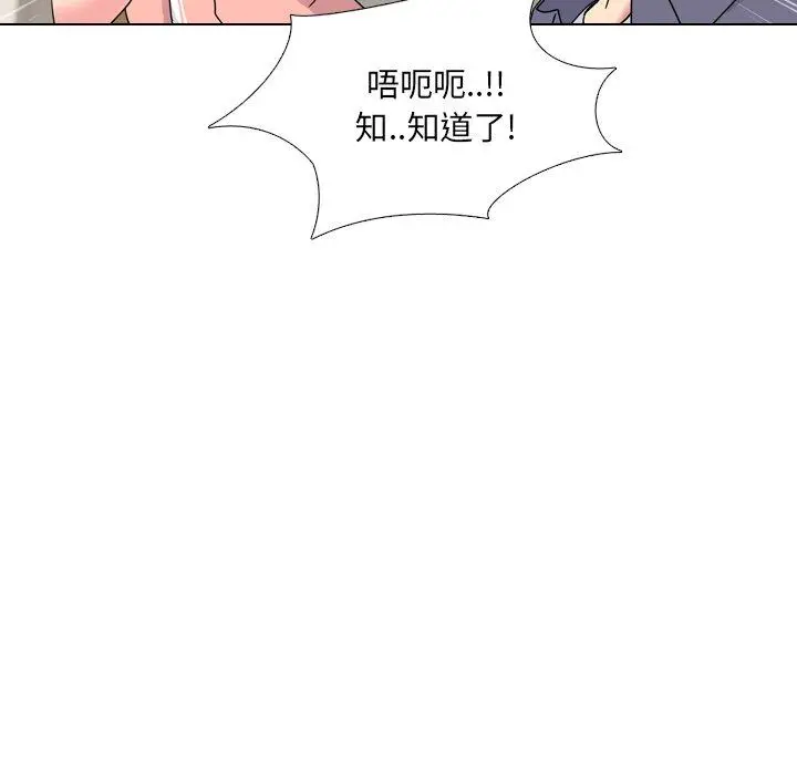漫画《泌尿科俏护士》第3话第133张图