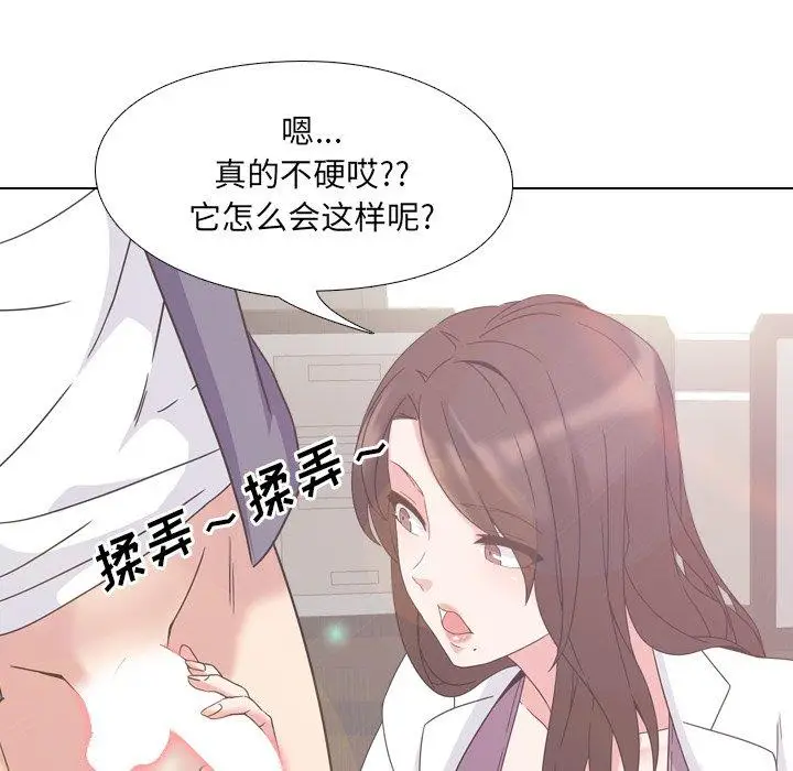 漫画《泌尿科俏护士》第3话第143张图