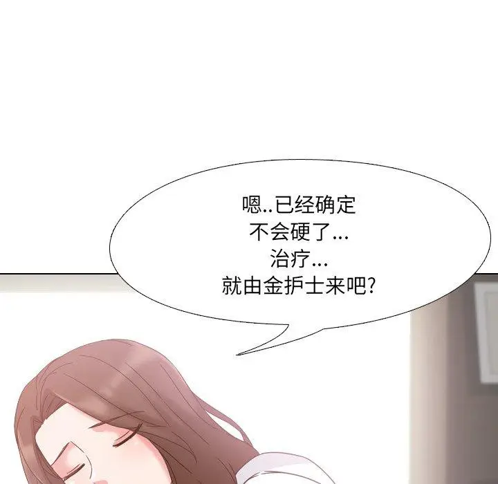 漫画《泌尿科俏护士》第3话第152张图