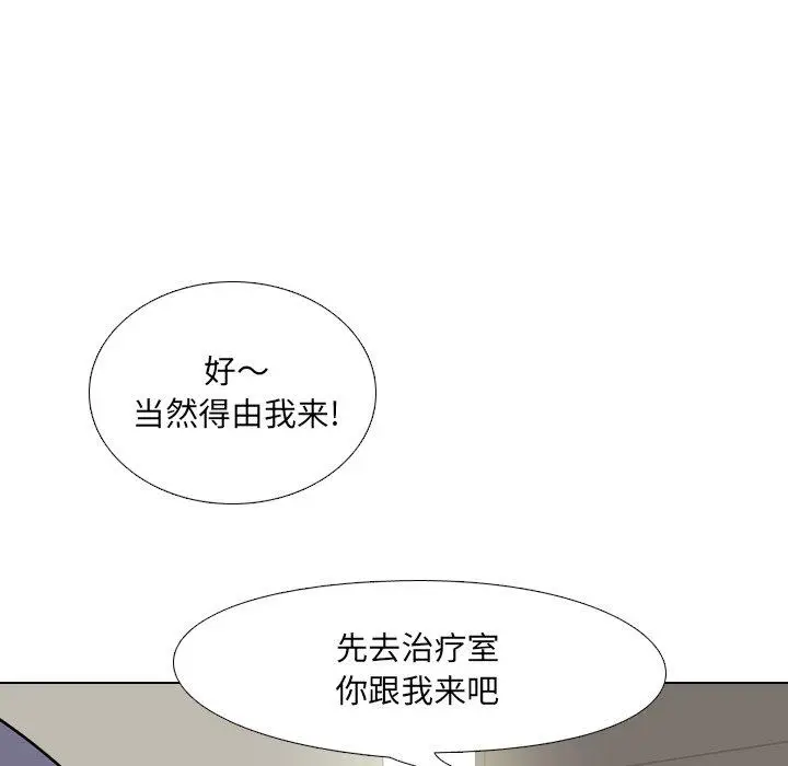 漫画《泌尿科俏护士》第3话第155张图