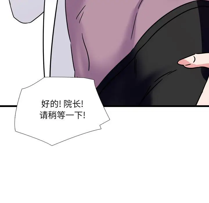 漫画《泌尿科俏护士》第3话第181张图
