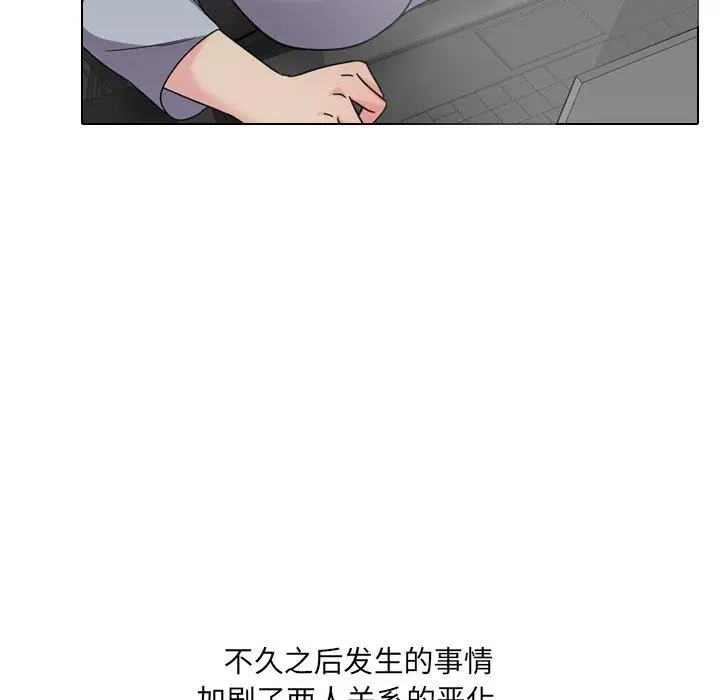 漫画《泌尿科俏护士》第3话第21张图