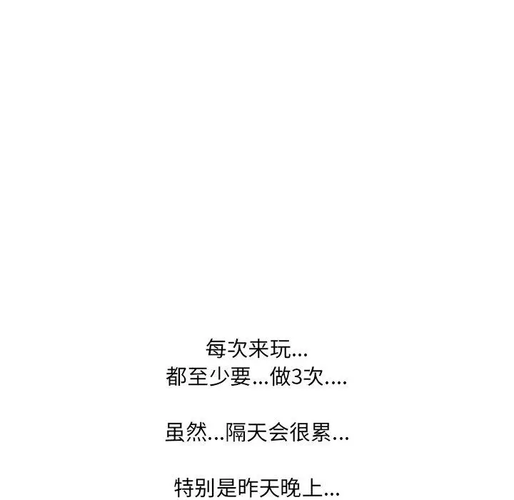 漫画《泌尿科俏护士》第3话第43张图