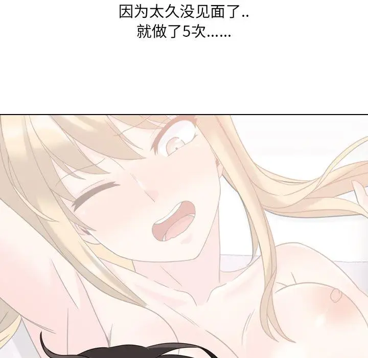 漫画《泌尿科俏护士》第3话第44张图