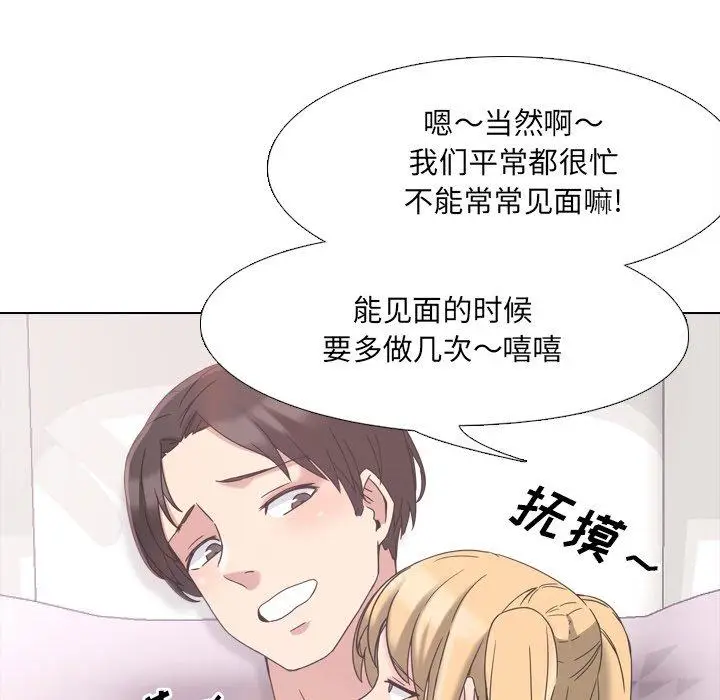 漫画《泌尿科俏护士》第3话第51张图
