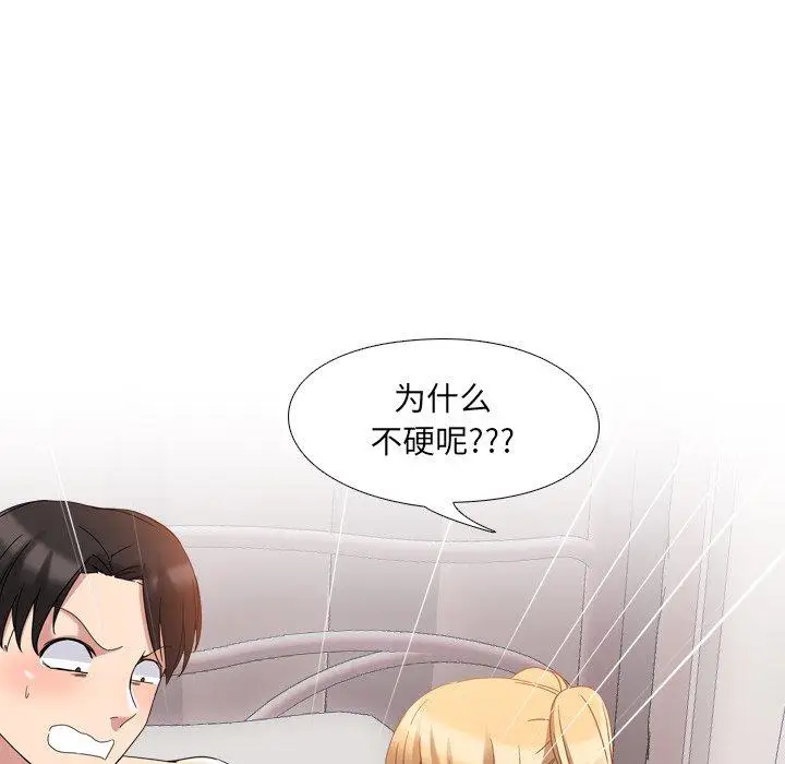 漫画《泌尿科俏护士》第3话第69张图