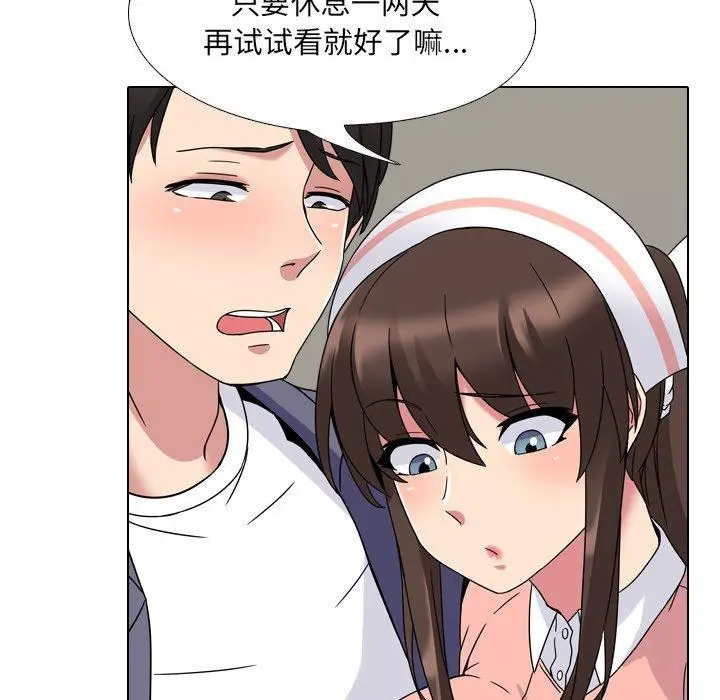漫画《泌尿科俏护士》第4话第108张图