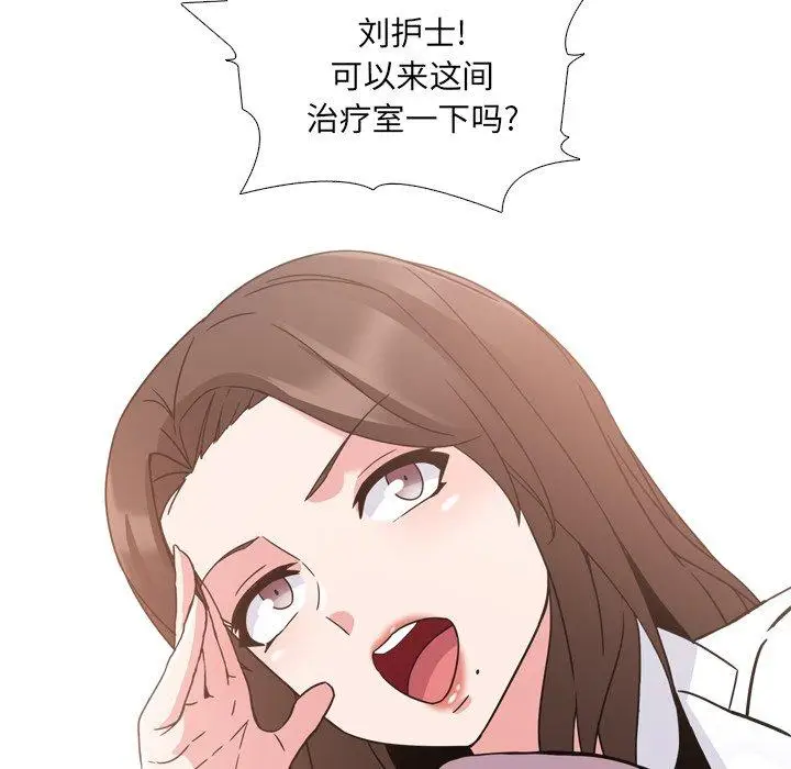 漫画《泌尿科俏护士》第4话第11张图