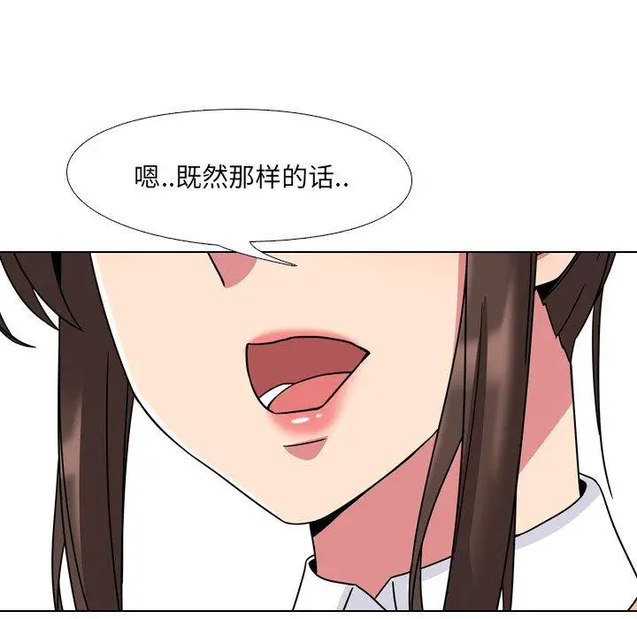漫画《泌尿科俏护士》第4话第117张图