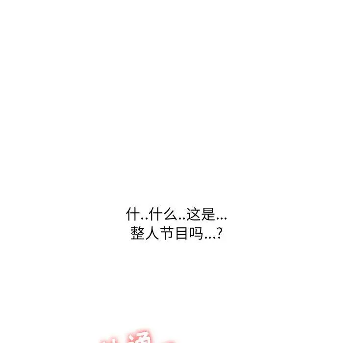 漫画《泌尿科俏护士》第4话第128张图