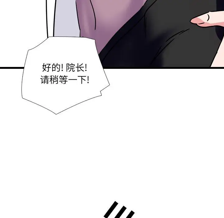 漫画《泌尿科俏护士》第4话第13张图