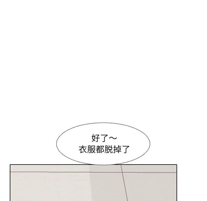 漫画《泌尿科俏护士》第4话第132张图