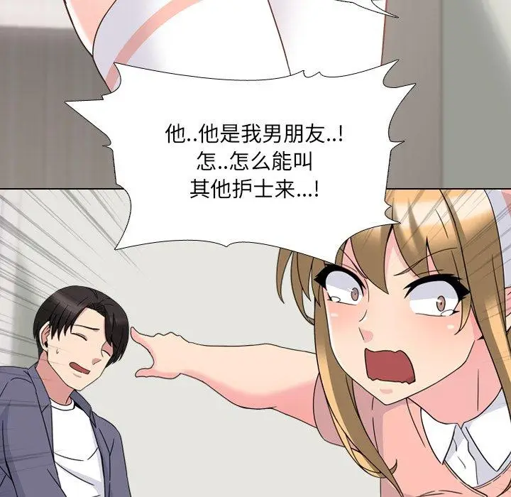 漫画《泌尿科俏护士》第4话第21张图