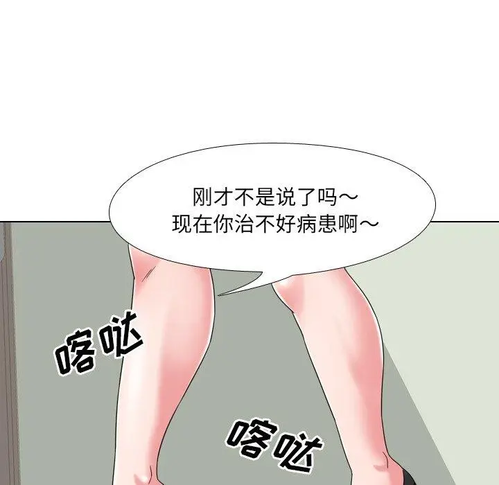 漫画《泌尿科俏护士》第4话第23张图