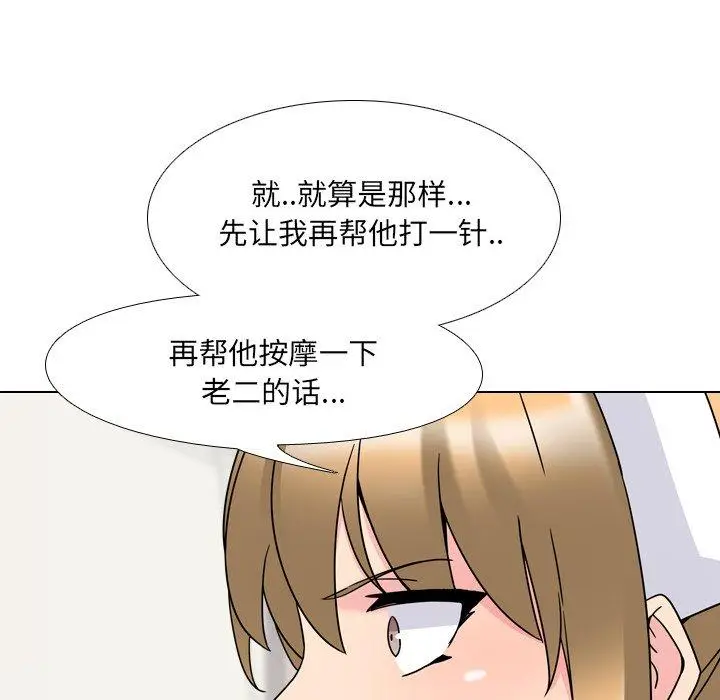 漫画《泌尿科俏护士》第4话第31张图