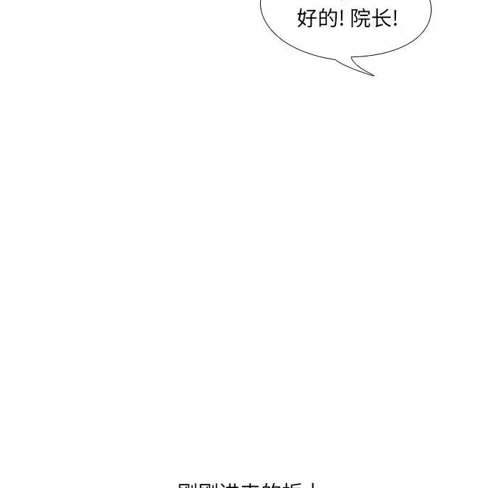 漫画《泌尿科俏护士》第4话第38张图