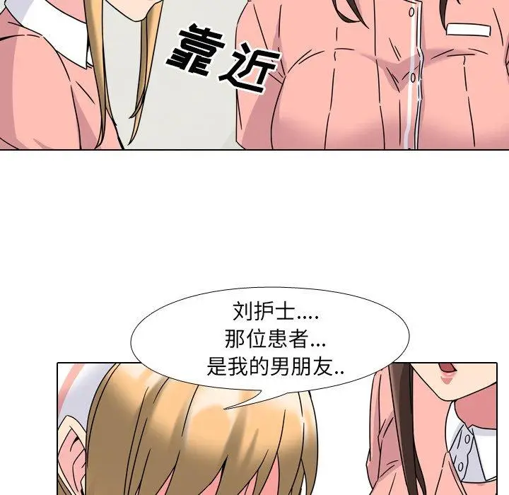 漫画《泌尿科俏护士》第4话第63张图