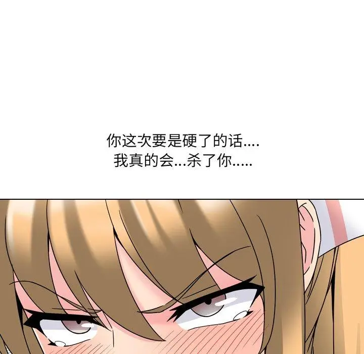 漫画《泌尿科俏护士》第4话第68张图