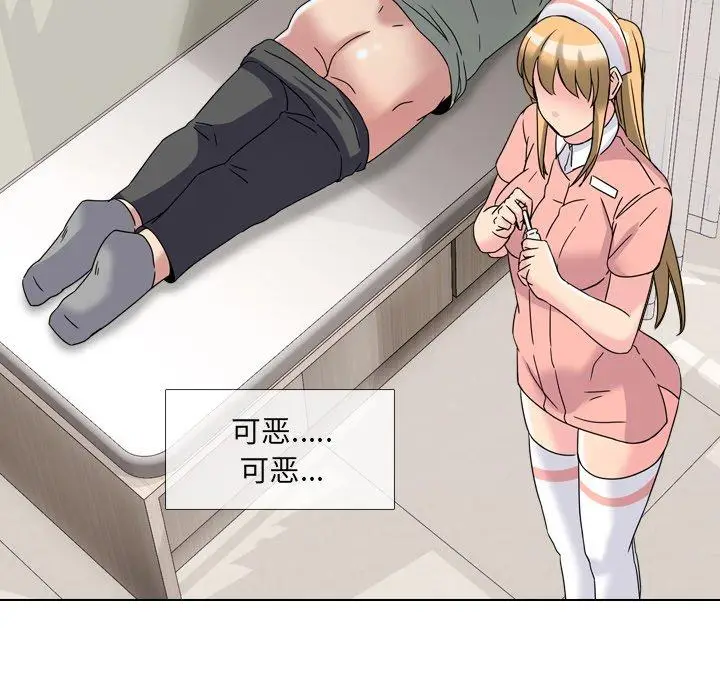 漫画《泌尿科俏护士》第4话第74张图