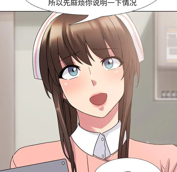 漫画《泌尿科俏护士》第4话第86张图