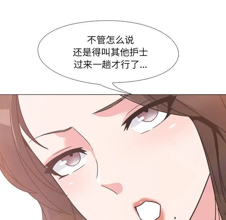 漫画《泌尿科俏护士》第4话第9张图