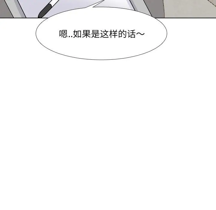 漫画《泌尿科俏护士》第6话第76张图