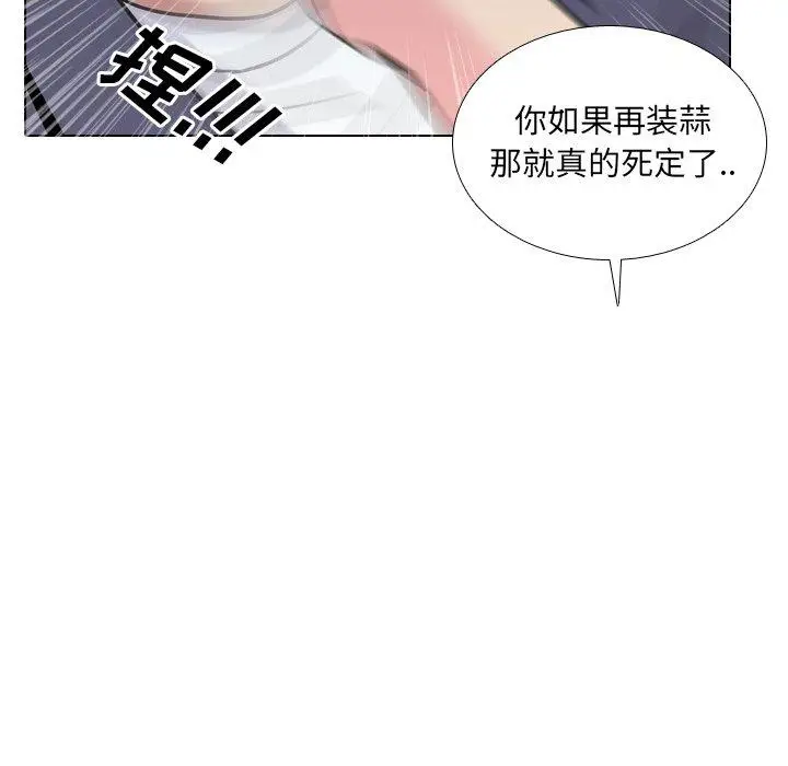 漫画《泌尿科俏护士》第8话第103张图