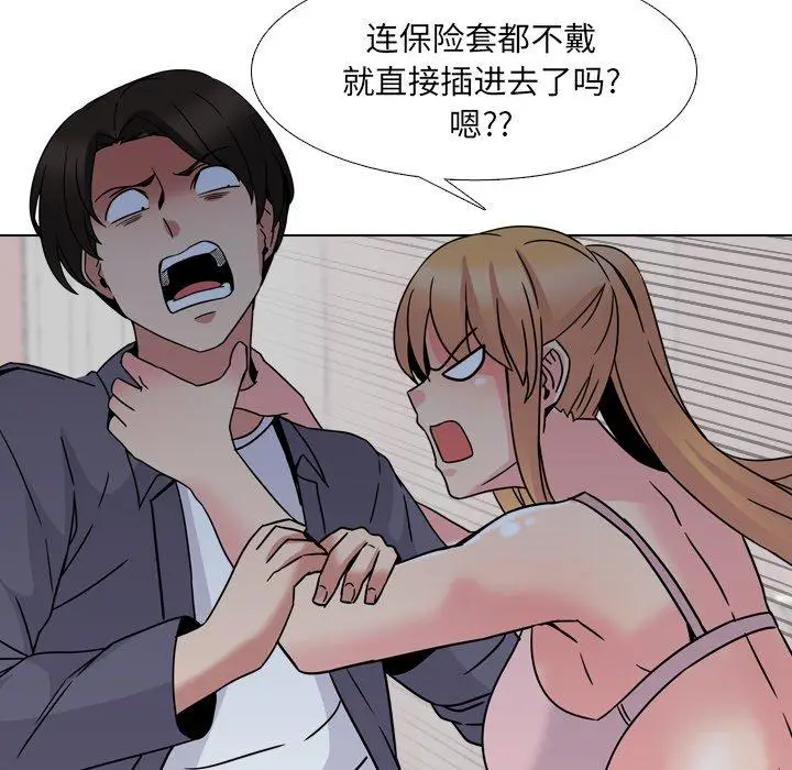 漫画《泌尿科俏护士》第8话第108张图
