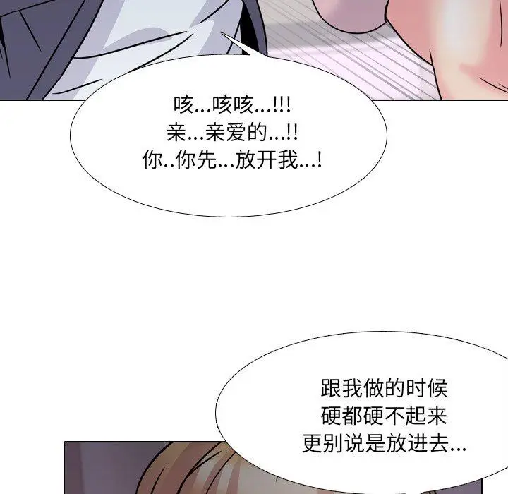漫画《泌尿科俏护士》第8话第109张图