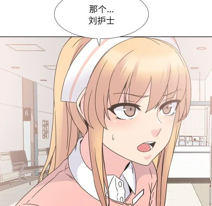 漫画《泌尿科俏护士》第8话第19张图